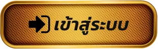 บาคาร่า 777 เข้าสู่ระบบ