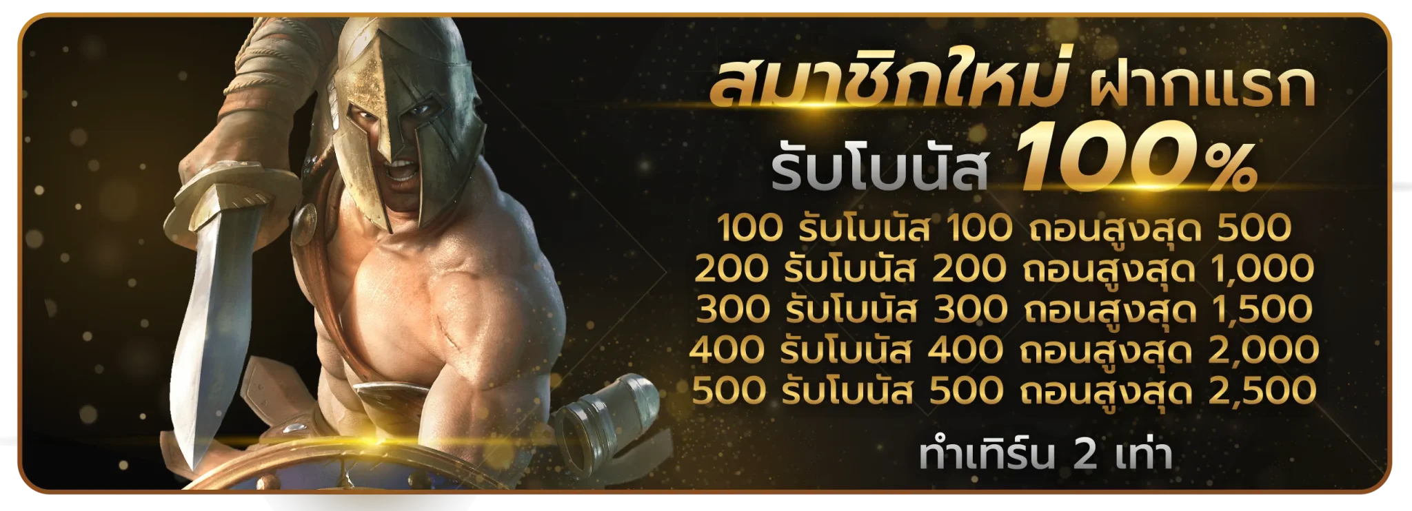 บาคาร่า 777 สมาชิกใหม่ รับโบนัส 100%